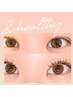 ★おすすめ★最先端！フラット120本+まつ毛パーマ ¥9800【&Healthy】