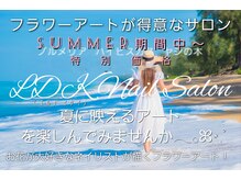 エルディケイ(LDK)