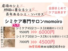 モモイロ(momoiro)