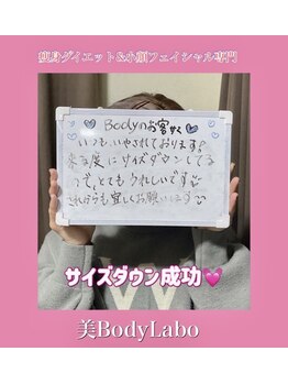 ビボディラボ 海老名店(美Body Labo)/ ご来店お待ちしております♪
