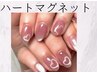 ちゅるん可愛い♪【オフ０円】ハートマグネットネイル ¥6590