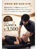 慢性的な症状の方はコチラ！】神経調整＋骨格調整　￥6,000→￥3,500