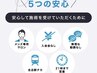 【オープン記念★人気No.1】人気SNS番組で注目★体験プラン 60分¥5478♪