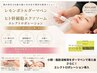 【小顔＋美肌】レモンボトルダーマ＋神経幹細胞エクソソームポレーション