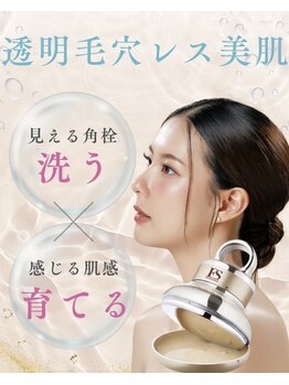 ソウ(sou)の写真/韓国発の次世代肌管理『esV10』導入*吸引・摩擦ナシで毛穴黒ずみ一掃&ハリ・ツヤ・リフトUPも同時に叶う♪