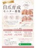 【モニター募集】自爪育成クリアコース ¥8,900→¥6,900