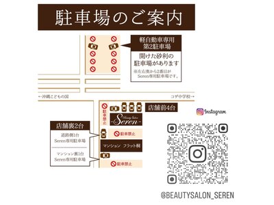 駐車場が不明な場合お電話下さい♪Instagramでサロン情報get♪