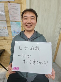 ティンクル サロン(Twinkle salon)/初回体験顔全体