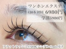 ラッシュワン 四条店(Lash One)