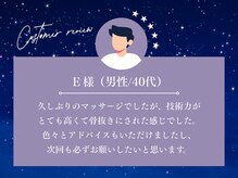 リッツスパ 神戸元町店(Ritz SPA)/お客様のお声♪