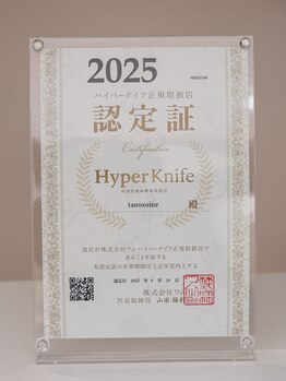 タノソイネ(tanosoine)/ハイパーナイフ正規取扱店