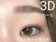 ナイスアイラッシュ 和歌山延時店(NICE EYELASH)/次世代パーマ　潤艶３Dカール