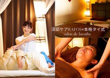 サロン ド ブリーズ(salon de breathe)