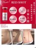 【本気集中痩せ】韓国発:脂肪分解術/一箇所集中レッドショット×キャビ20分