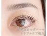 【40日以内のご来店】太さ１.5倍！まつ毛パーマ♪トリプル処方　6600