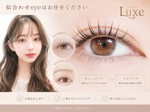 リュクス アイラッシュ アンド ビューティー 横浜店(Luxe eyelash & beauty)の雰囲気（持続性、丁寧なカウンセリング♪かわいい目元お任せください）