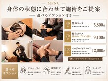 オルド(ORDO)の雰囲気(身体の状態に合わせて選べるオプション付き整体をご提案。)