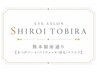 フラットラッシュ(マツエク)【120本】《新規オフ無料》￥5,000
