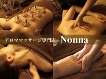 ノンナ(Nonna)