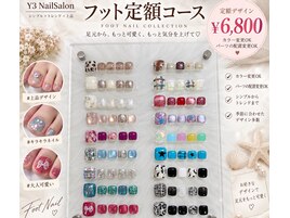 【季節に合わせたフットネイル】