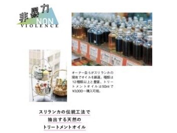 もみの気ハウス 京都店/14種類ある効果効能のオイル