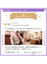 シストワ(sistoi)/★☆口コミランキング1位☆★