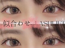 リュクス アイラッシュ アンド ビューティー 横浜店(Luxe eyelash & beauty)/パリジェンヌ