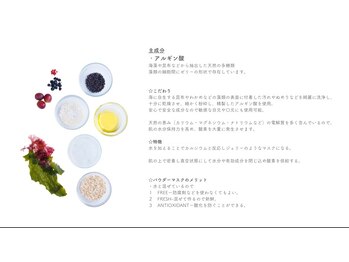 エルドットサナ(L.sana)/ハイドロジェリーマスクの効果