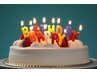 再来限定Birthdayクーポン