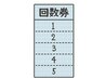 【HPB限定価格】 基本美容鍼回数券　3回　（1回あたり¥6,000）