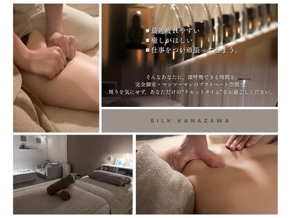 シルク(Silk)の写真