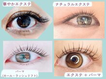 大人気まつげパーマ・ラッシュリフト♪LED上下まつエクも対応！
