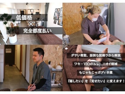 スキンスタジオトウキョウ(SKIN STUDIO TOKYO)の写真