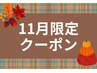 11月限定★タイ古式マッサージ125分¥12500→¥11500プレゼント付き