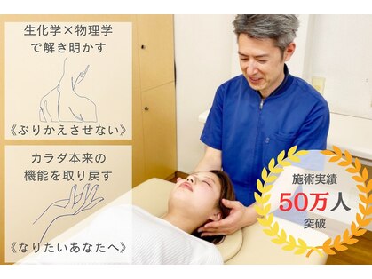 やまじ整骨院の写真