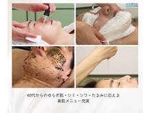 トリートメントルーム フェリーチェ(Felice)の雰囲気（大人女性の肌を底上げする「根本改善」メニュー完備）