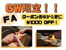 4/29～5/6GW限定！！小顔フェイシャル60分¥6,980から￥1000off→5.980