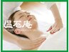 ◆当月限定◆小顔フエイシャル+アロマリンパマッサ- ジ90分￥9900→￥9000