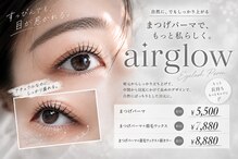 エアーグロー(airglow)