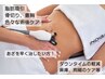 【術後のケアをされたい方】骨切り、豊胸、吸引などインディバ 90分