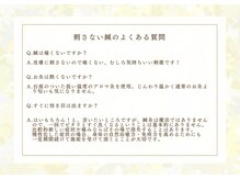 ナチュラルハリー(NaturalHarry)/刺さない鍼よくある質問