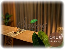 サロン セナン(Senang)