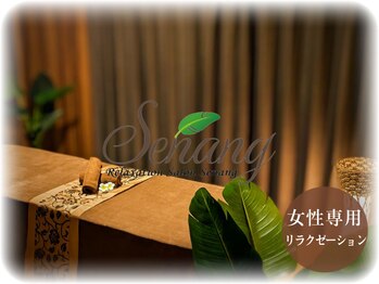 サロン セナン(Senang)