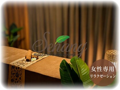 サロン セナン(Senang)の写真