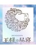 【平日15時~17時限定】小顔×頭(ドライヘッドスパ)+首肩60分¥7700→¥6500