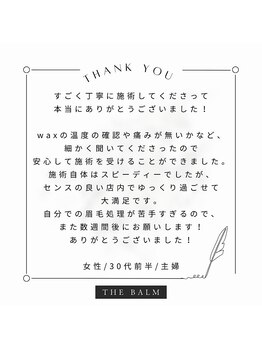 ザ バームシックス 銀座三丁目店(THE BALM six)/THE BALM銀座店♪口コミ紹介