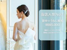 ココ(Coco)の雰囲気（当店人気急上昇中♪うなじ脱毛&背中脱毛!回キャンペーンあり!）