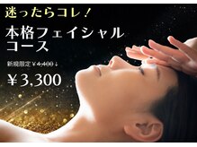 ツルハドラッグエステサロン 鳥取店