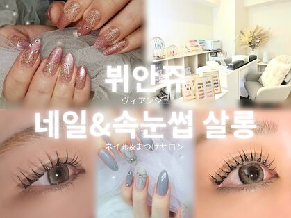 ネイル ヴィアンジュ(Nail Viange)の写真