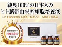 アンジュール(ANJOUR)